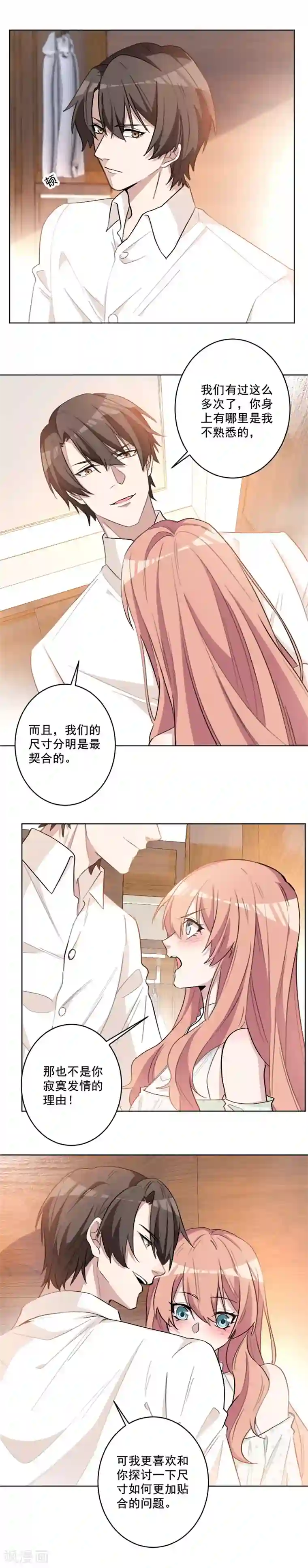 重生暖婚轻轻宠第56话 我很满意