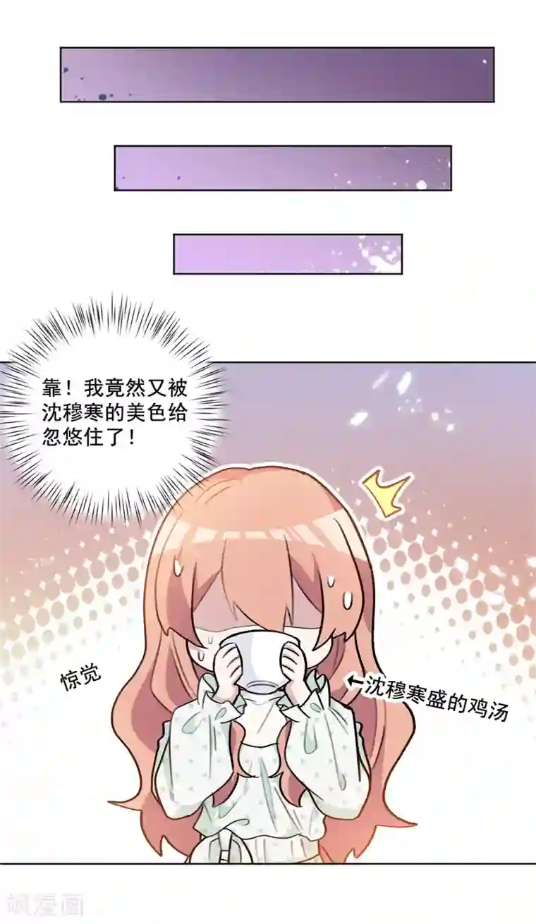 重生暖婚轻轻宠第57话 你的第一次都归我