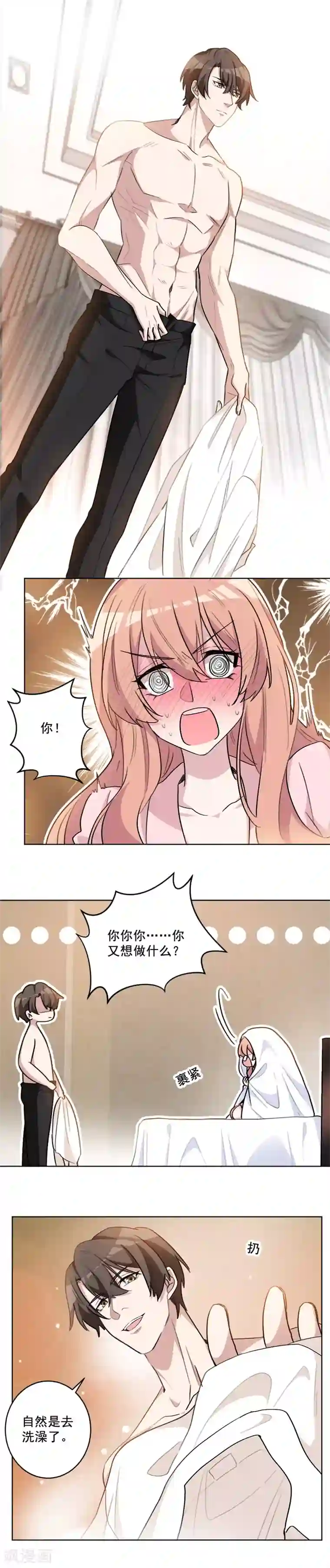 重生暖婚轻轻宠第57话 你的第一次都归我