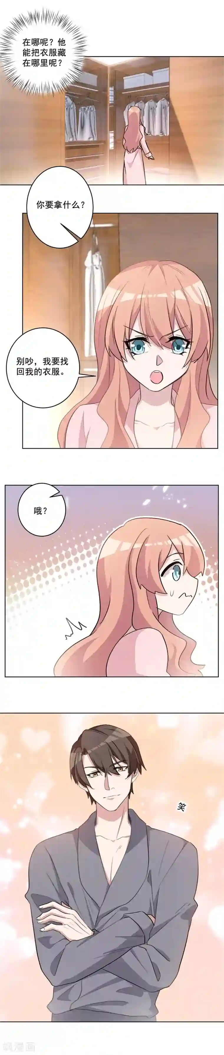 重生暖婚轻轻宠第58话 这可是一件好事