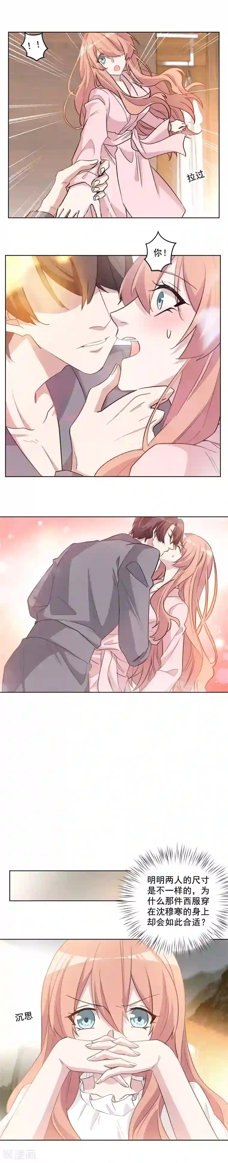 重生暖婚轻轻宠第58话 这可是一件好事