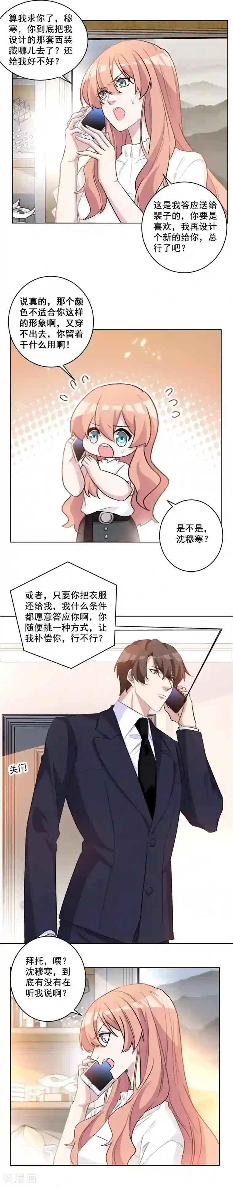 重生暖婚轻轻宠第59话 最最亲爱的老公