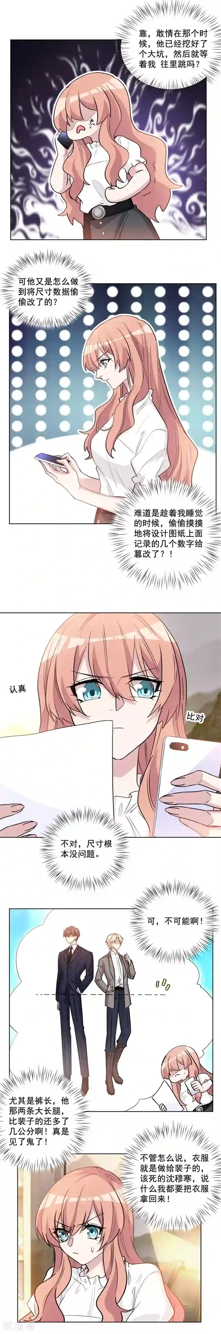 重生暖婚轻轻宠第59话 最最亲爱的老公
