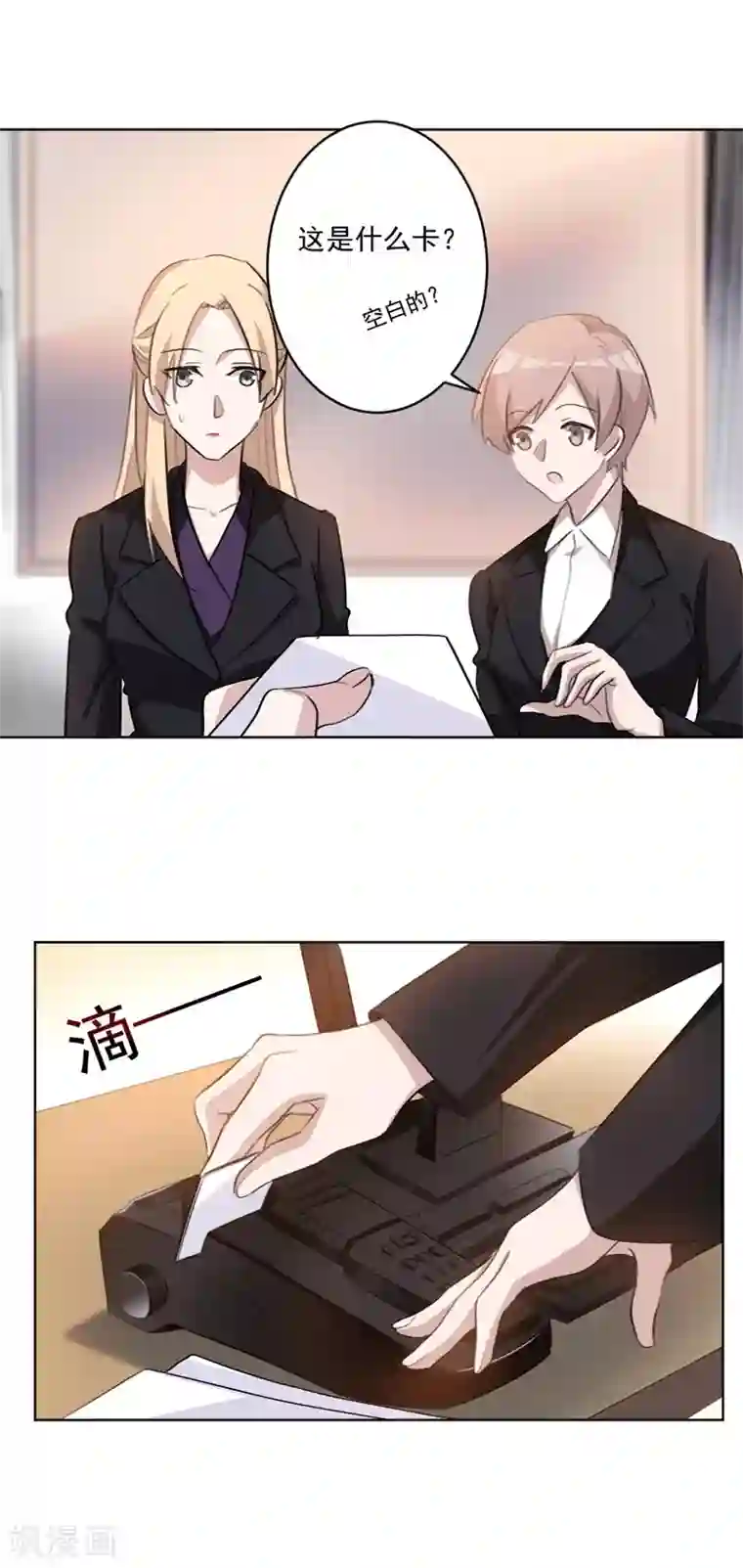 重生暖婚轻轻宠第61话 沈大总裁好兴致！