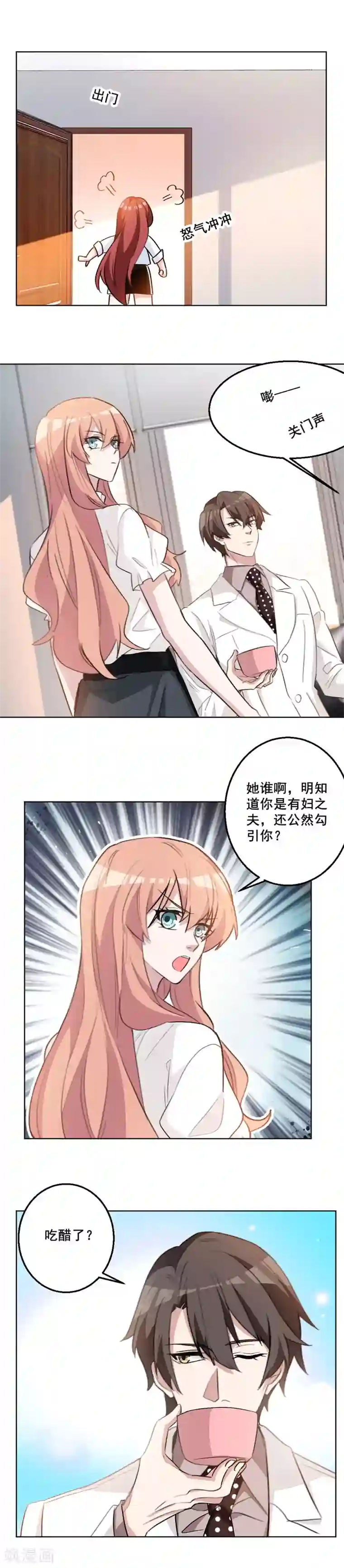 重生暖婚轻轻宠第62话 总裁和小姨子？