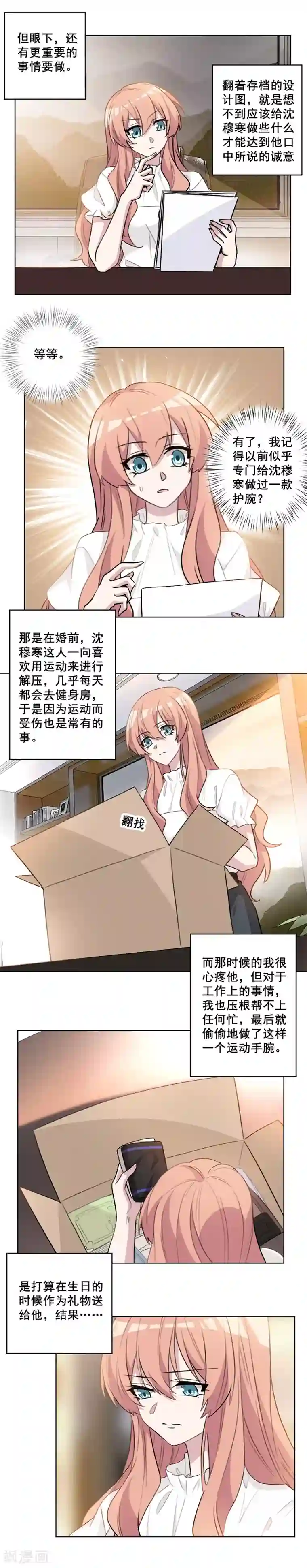 重生暖婚轻轻宠第63话 当年的案情