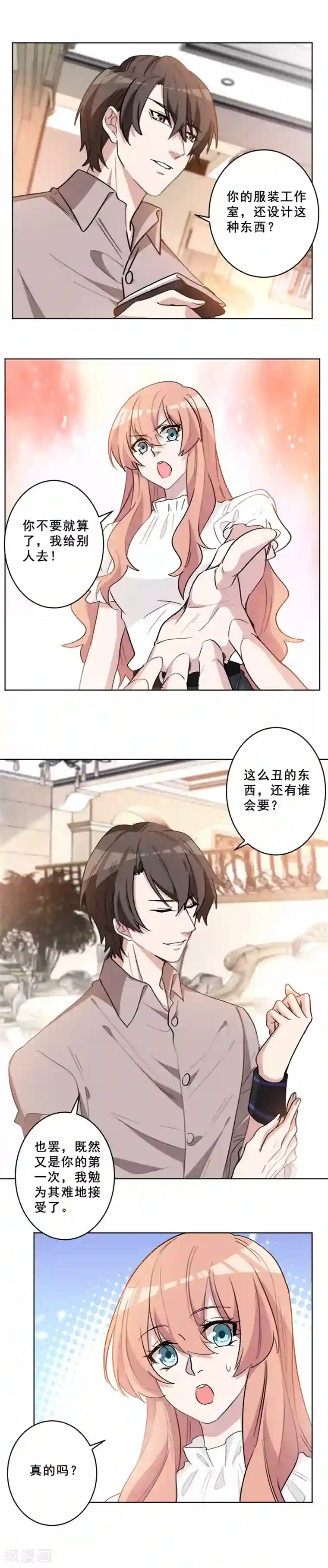 重生暖婚轻轻宠第64话 生日礼物