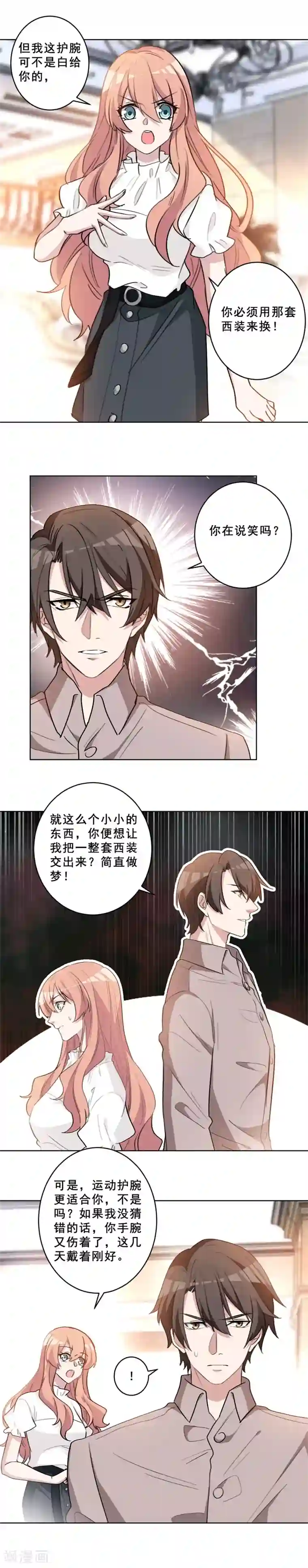 重生暖婚轻轻宠第64话 生日礼物