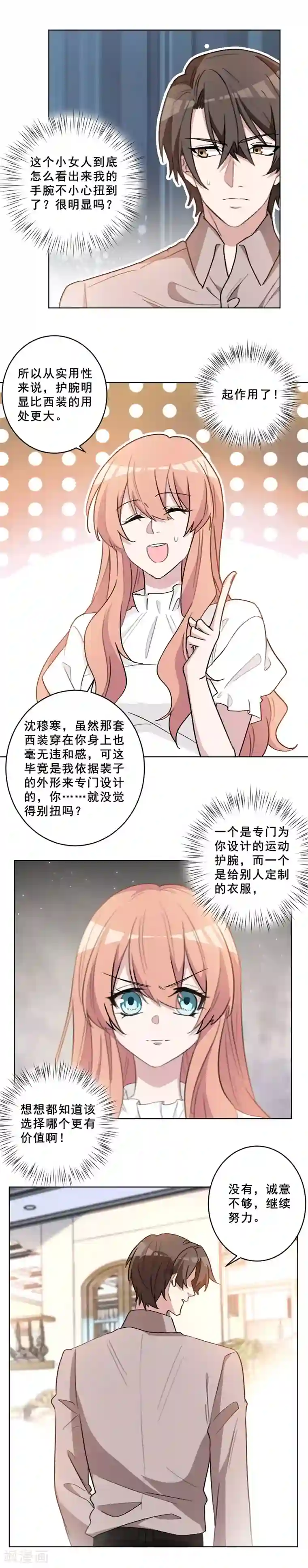 重生暖婚轻轻宠第64话 生日礼物