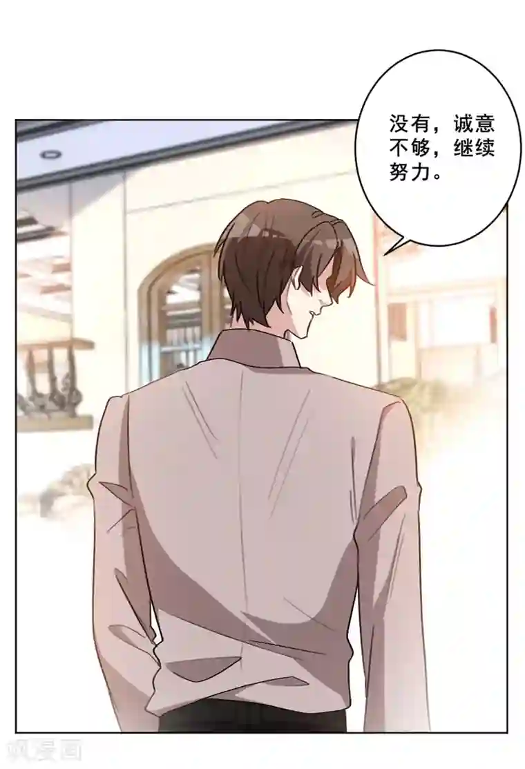 重生暖婚轻轻宠第65话 别拖累我儿子