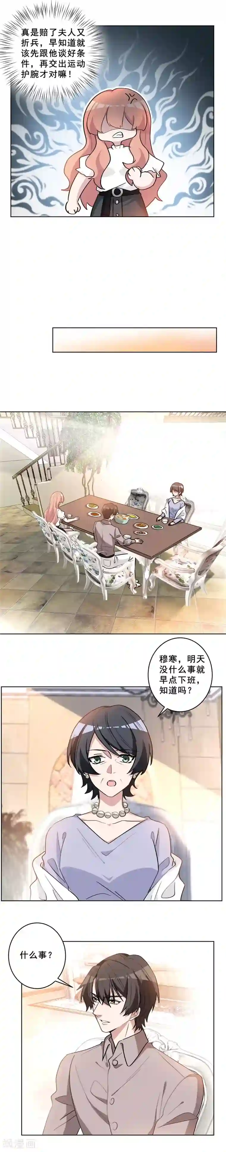 重生暖婚轻轻宠第65话 别拖累我儿子