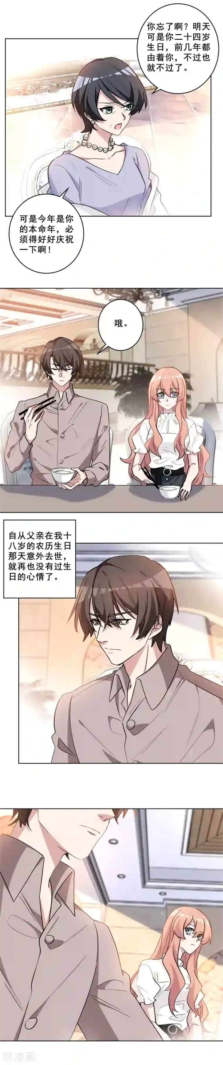 重生暖婚轻轻宠第65话 别拖累我儿子