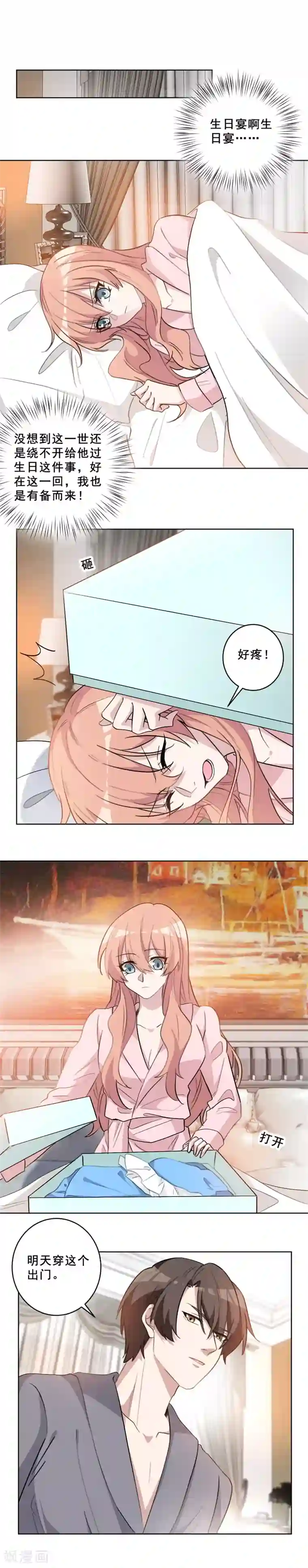 重生暖婚轻轻宠第65话 别拖累我儿子