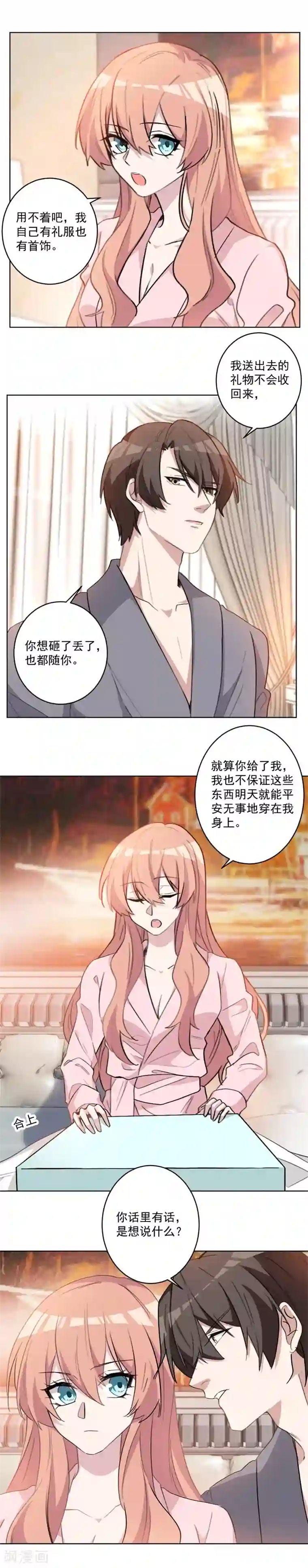 重生暖婚轻轻宠第66话 你话里有话