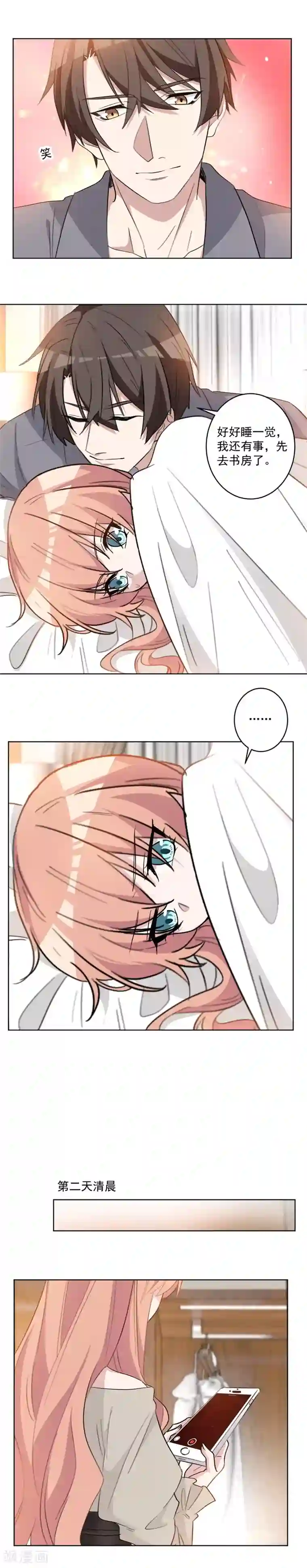 重生暖婚轻轻宠第66话 你话里有话