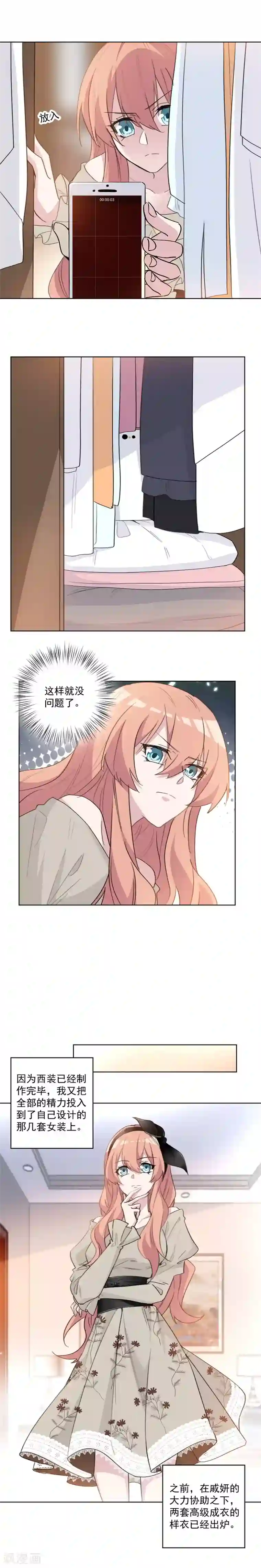 重生暖婚轻轻宠第66话 你话里有话