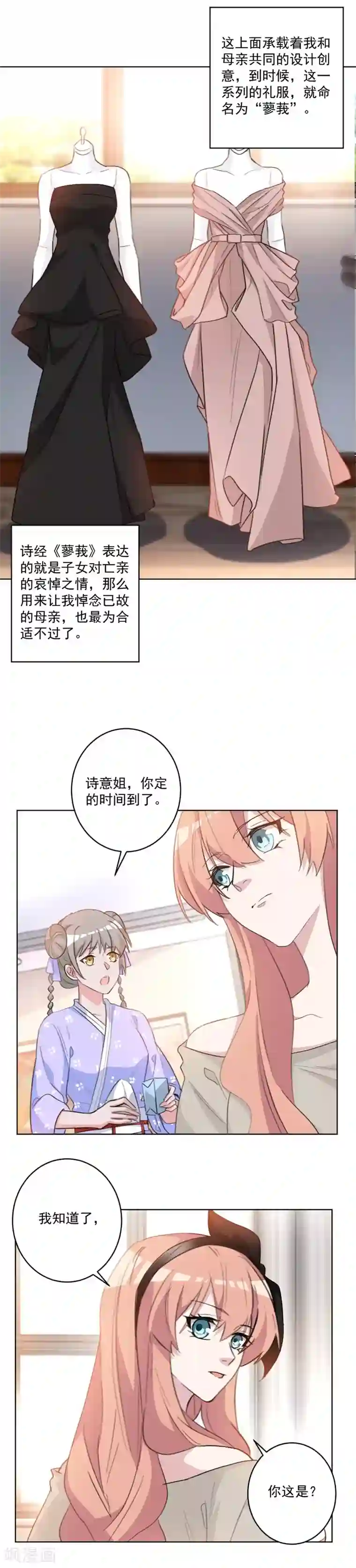 重生暖婚轻轻宠第66话 你话里有话