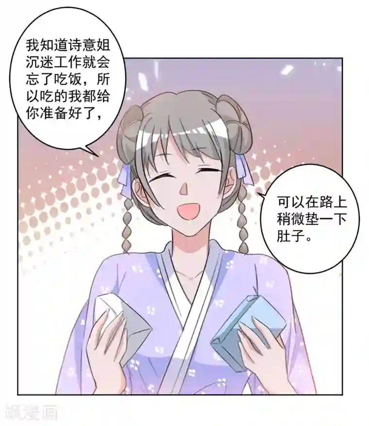 重生暖婚轻轻宠第67话 谁都不许进去！