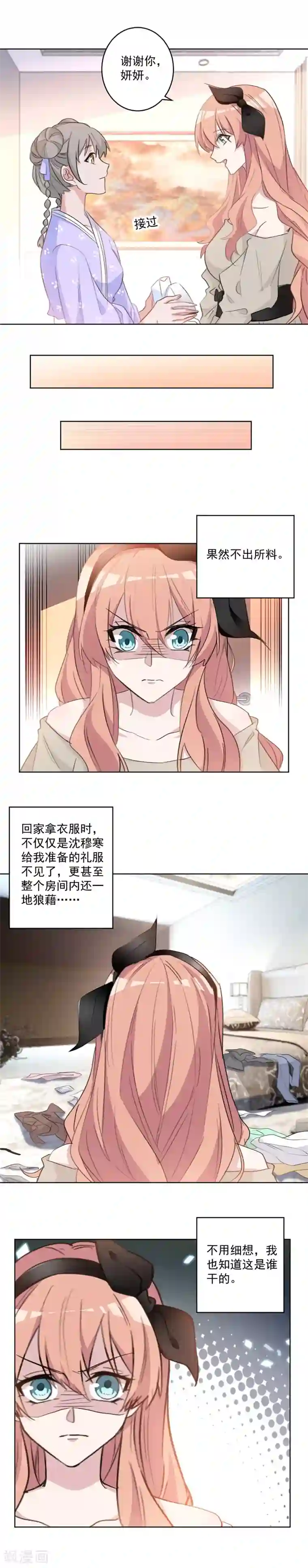 重生暖婚轻轻宠第67话 谁都不许进去！