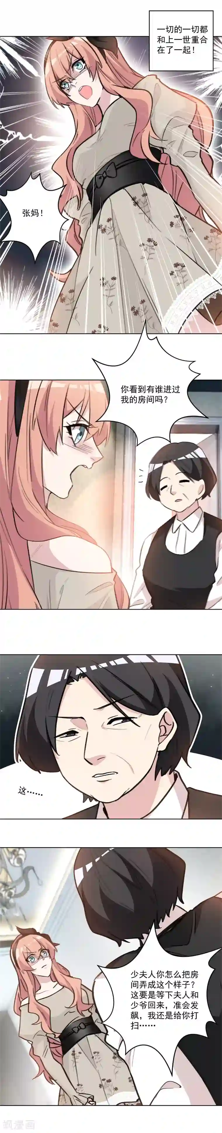 重生暖婚轻轻宠第67话 谁都不许进去！