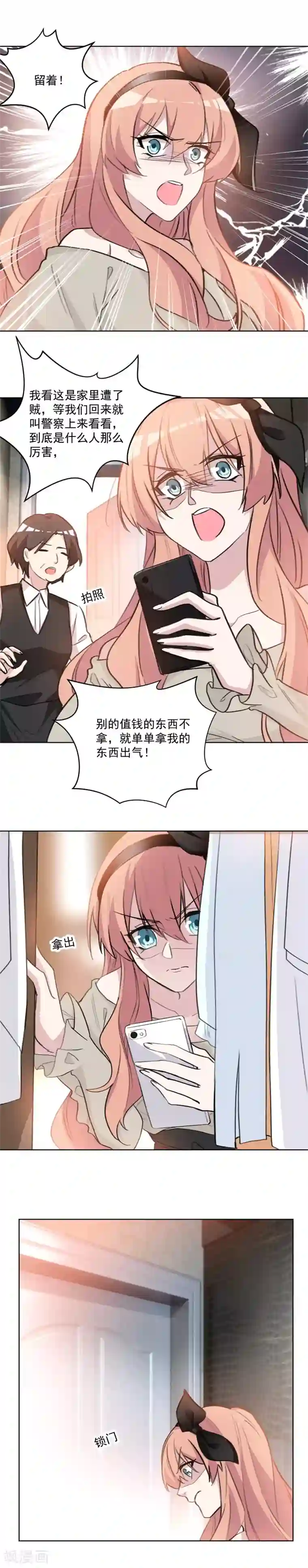 重生暖婚轻轻宠第67话 谁都不许进去！