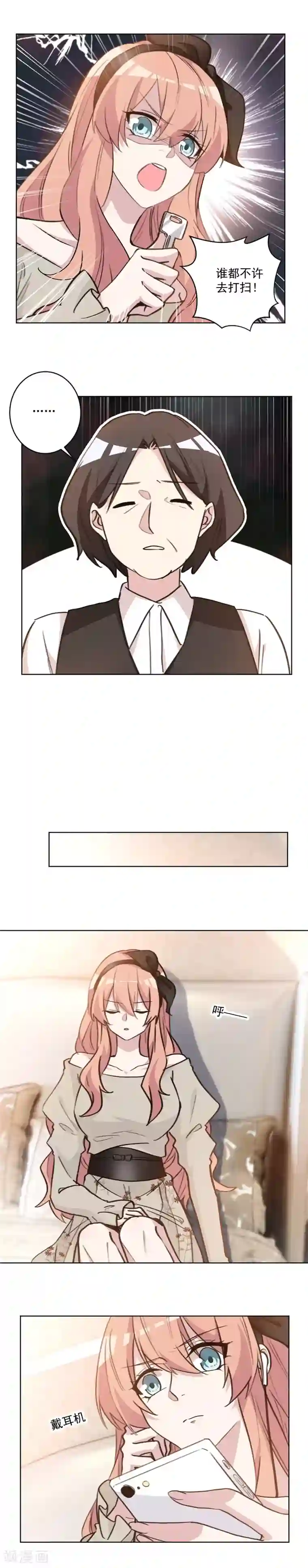 重生暖婚轻轻宠第67话 谁都不许进去！