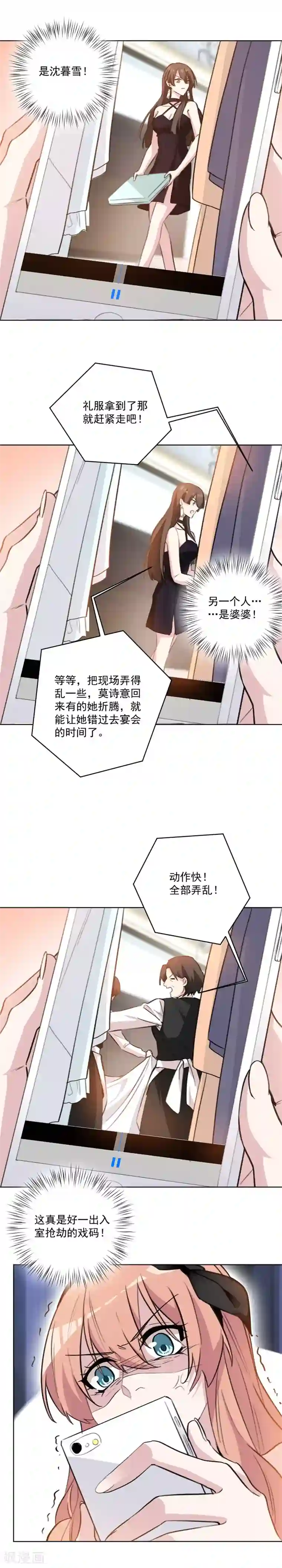 重生暖婚轻轻宠第67话 谁都不许进去！