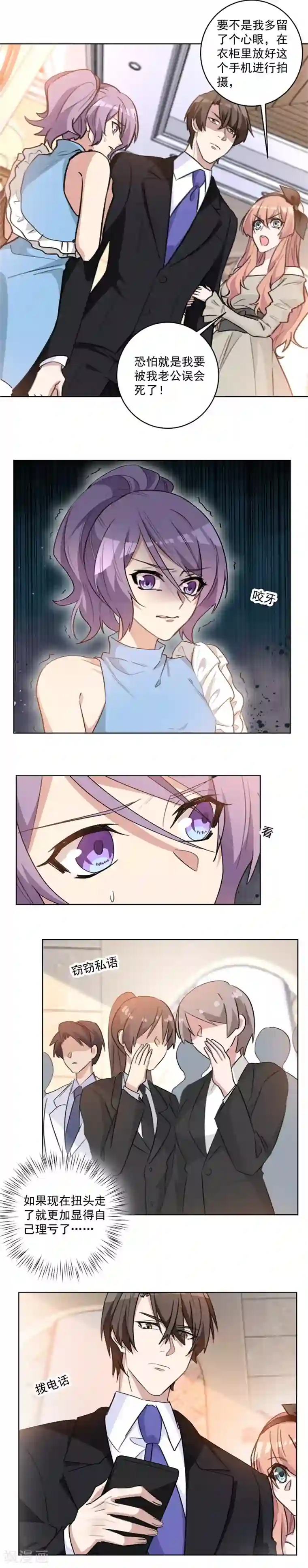 重生暖婚轻轻宠第68话 沈哥哥，你别怪她