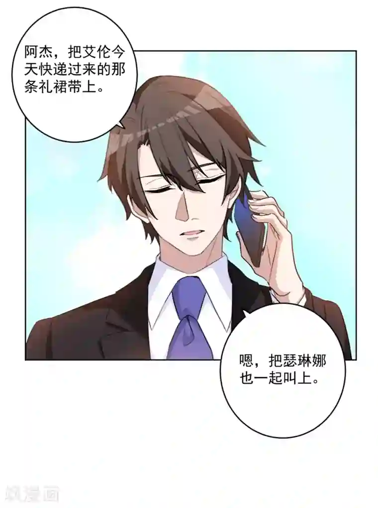 重生暖婚轻轻宠第68话 沈哥哥，你别怪她