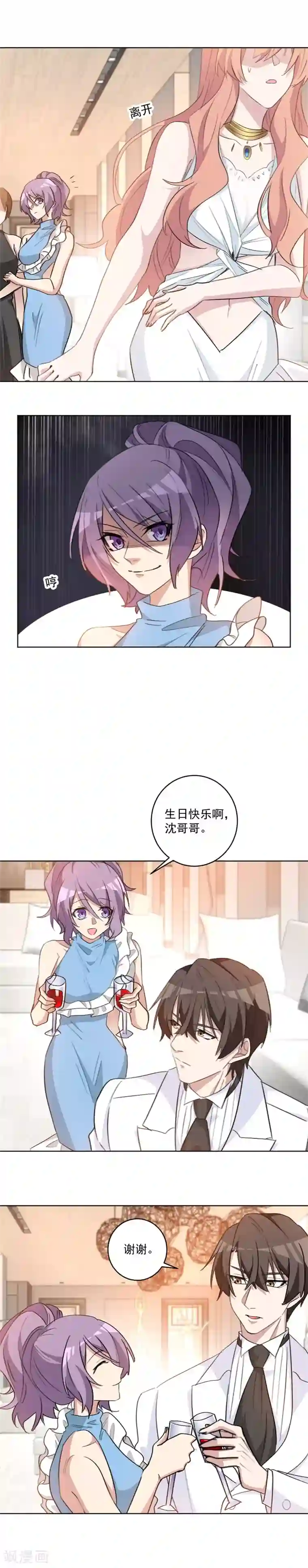 重生暖婚轻轻宠第69话 精心准备