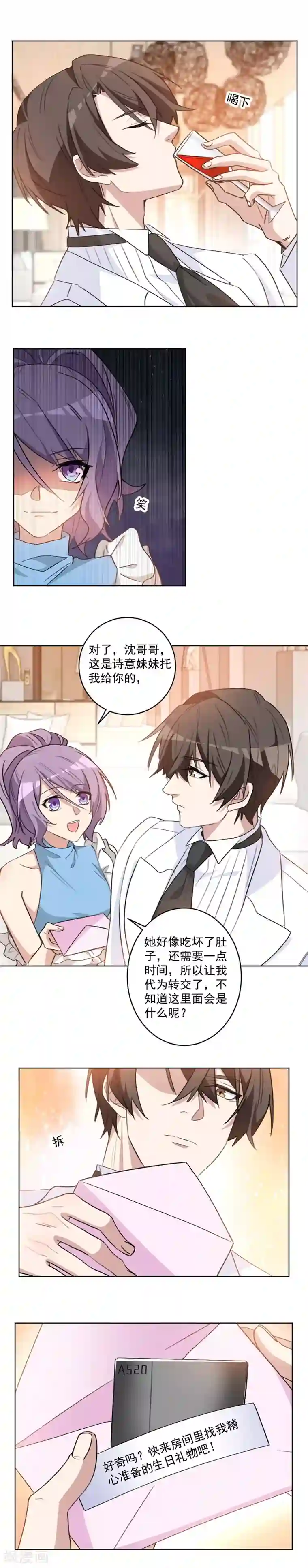 重生暖婚轻轻宠第69话 精心准备