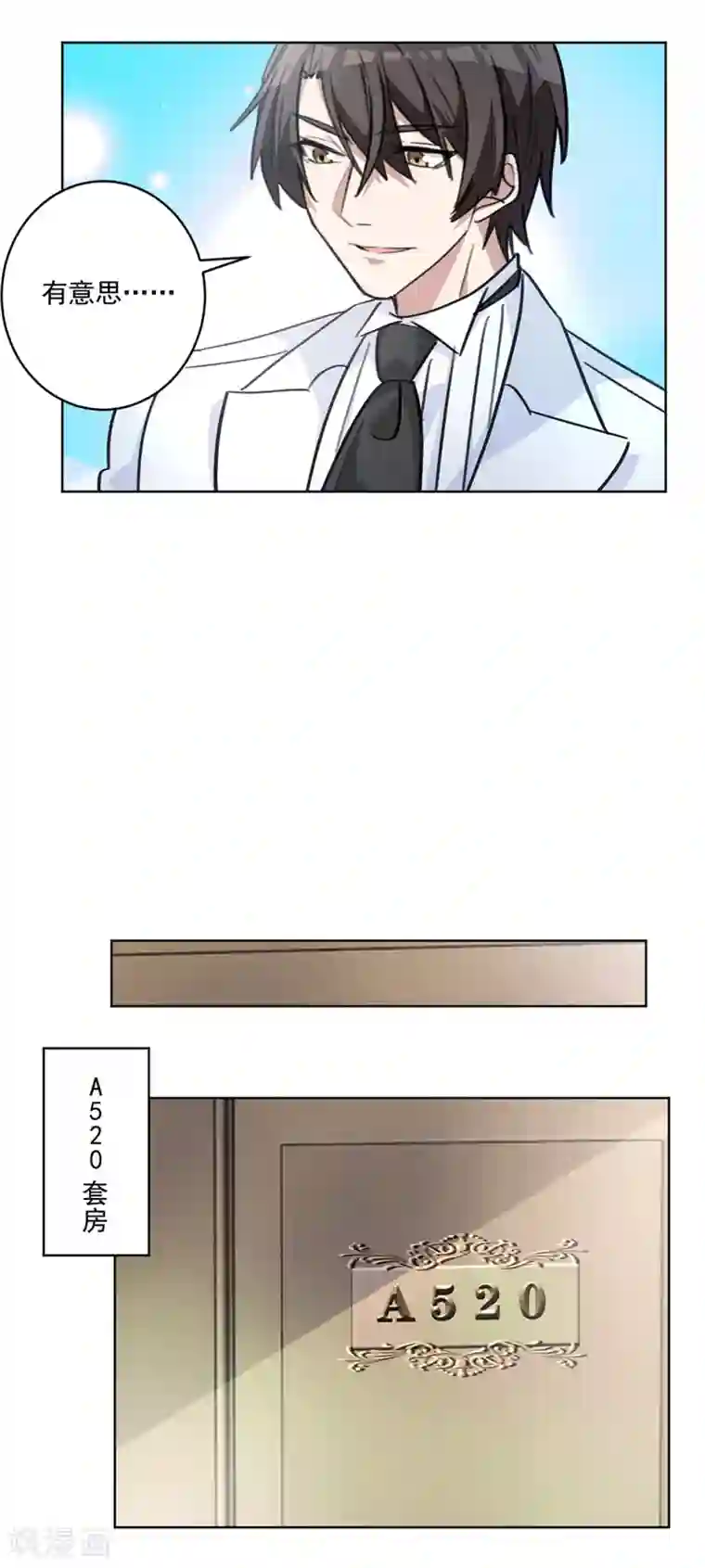 重生暖婚轻轻宠第70话 关在了卫生间？