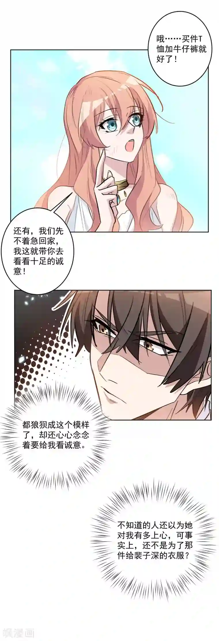 重生暖婚轻轻宠第70话 关在了卫生间？