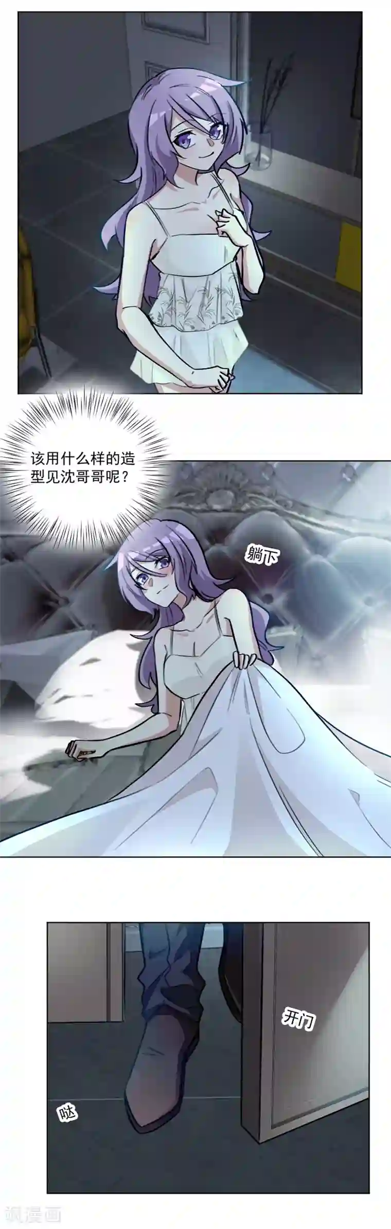 重生暖婚轻轻宠第70话 关在了卫生间？