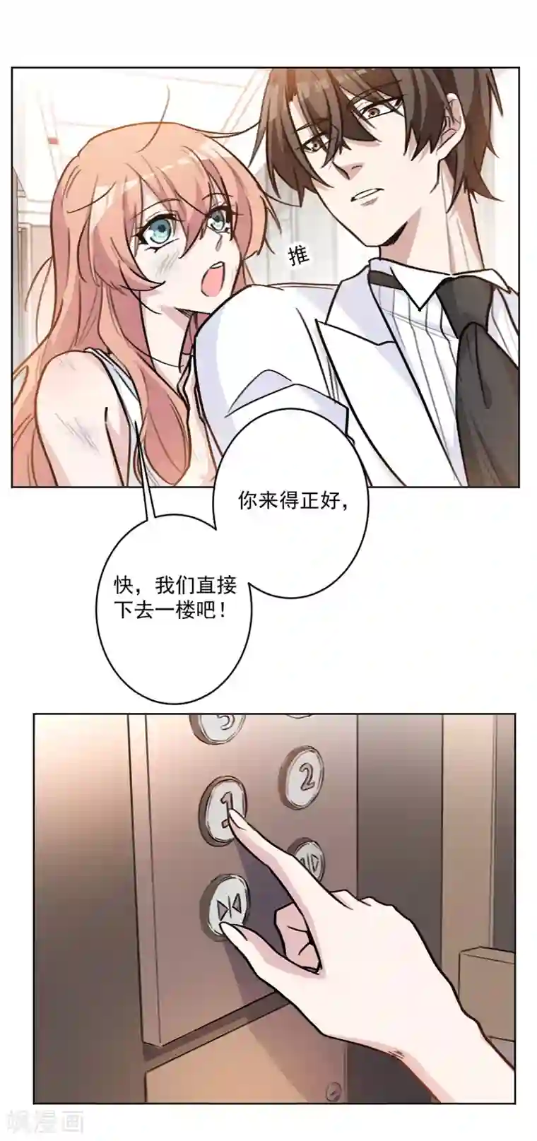 重生暖婚轻轻宠第70话 关在了卫生间？