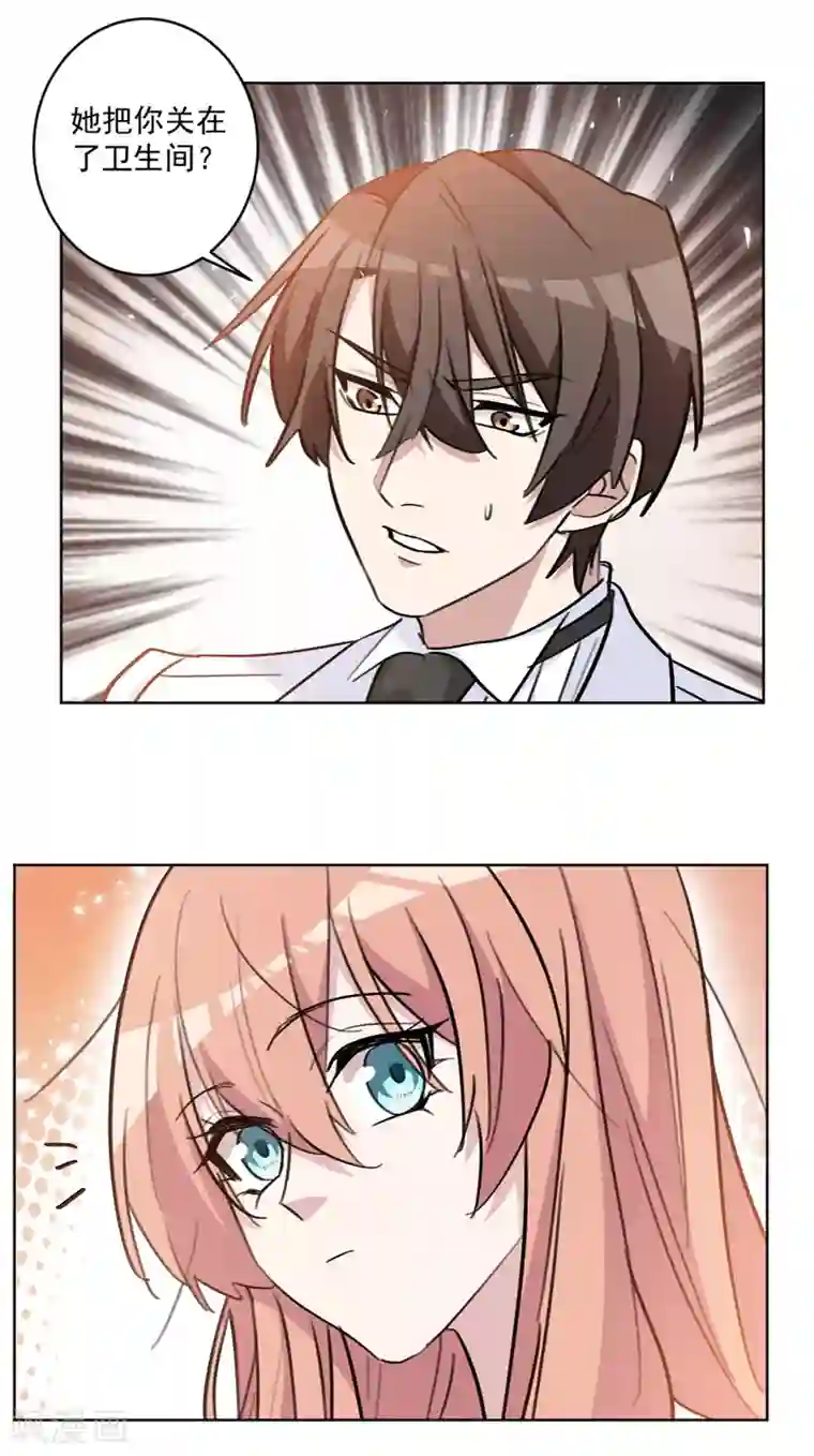 重生暖婚轻轻宠第70话 关在了卫生间？