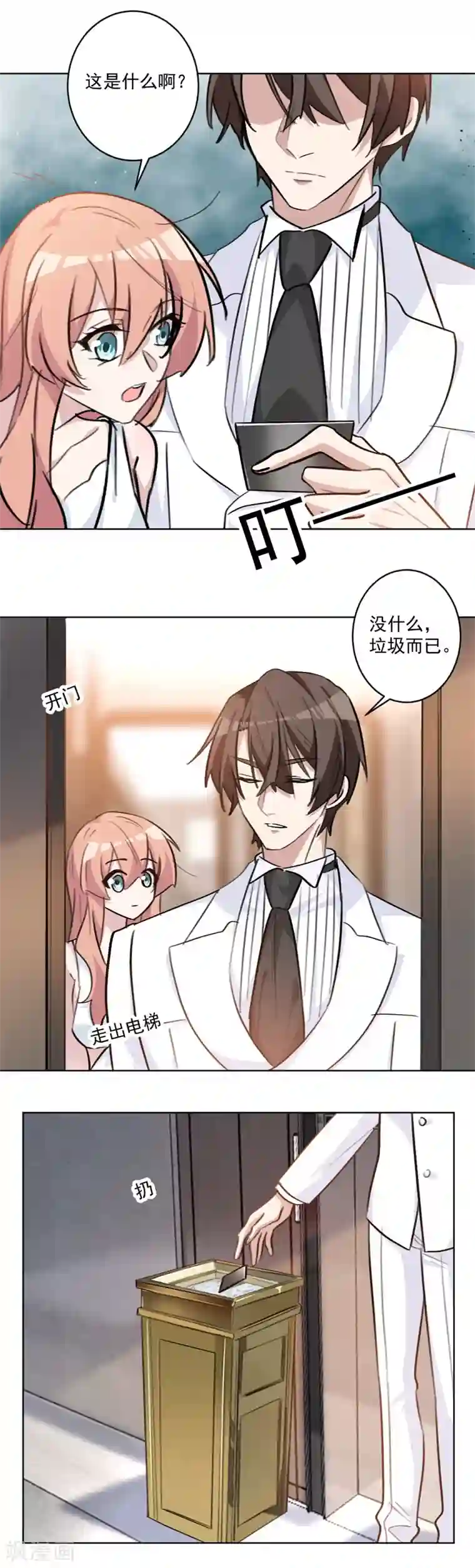 重生暖婚轻轻宠第70话 关在了卫生间？