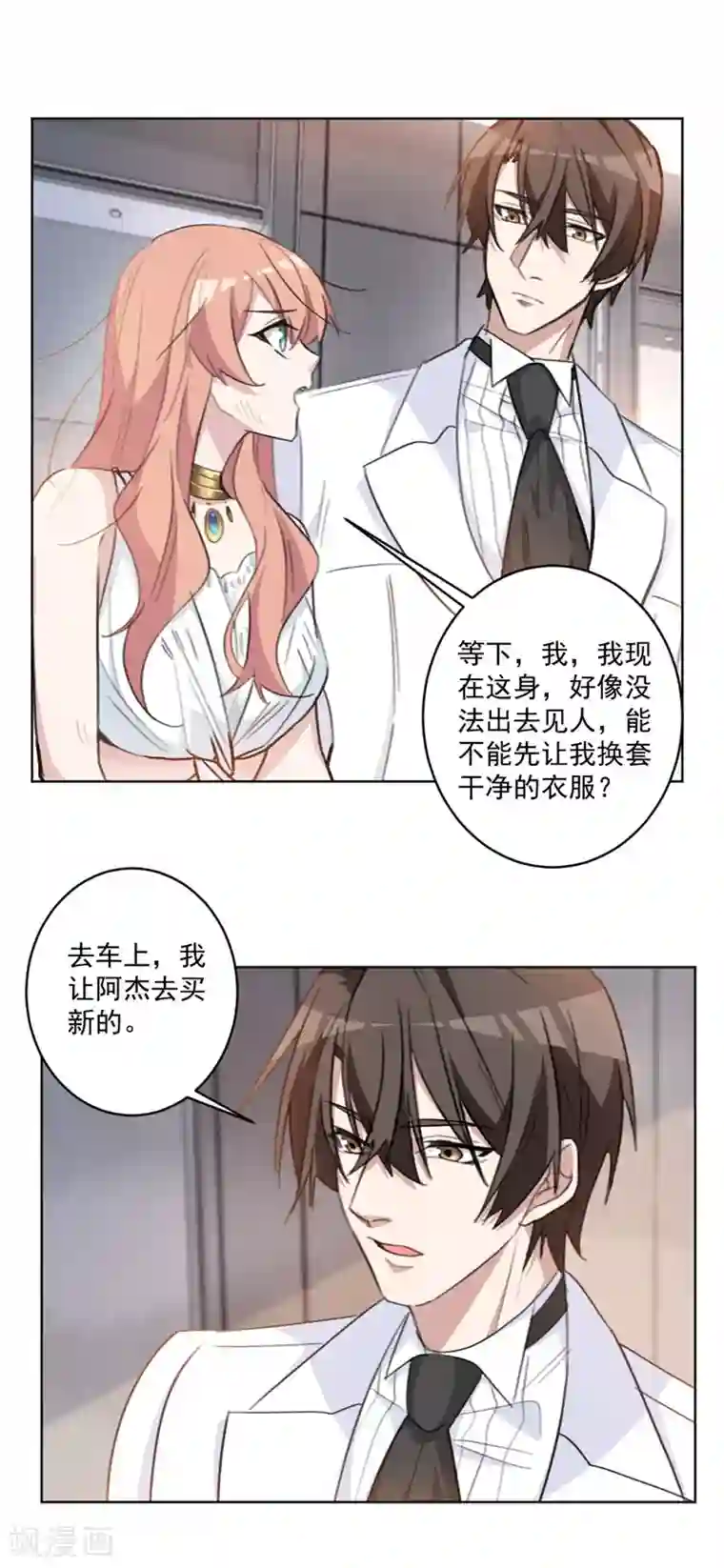 重生暖婚轻轻宠第70话 关在了卫生间？