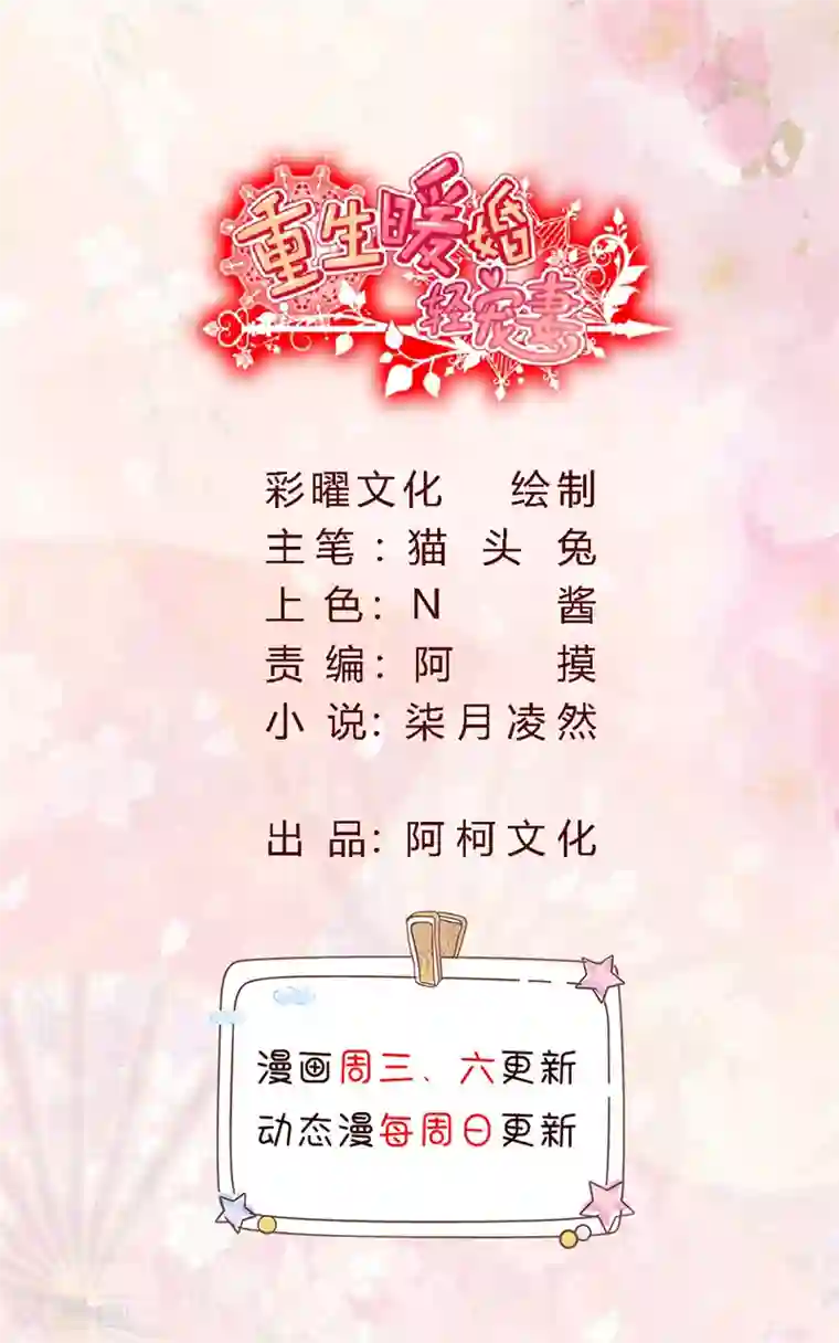 重生暖婚轻轻宠第71话 夜晚的游乐场