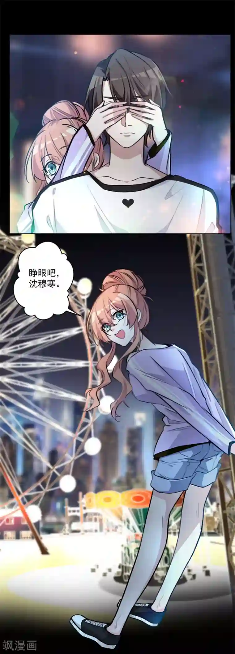 重生暖婚轻轻宠第71话 夜晚的游乐场