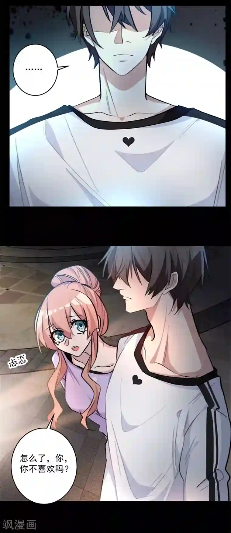 重生暖婚轻轻宠第71话 夜晚的游乐场