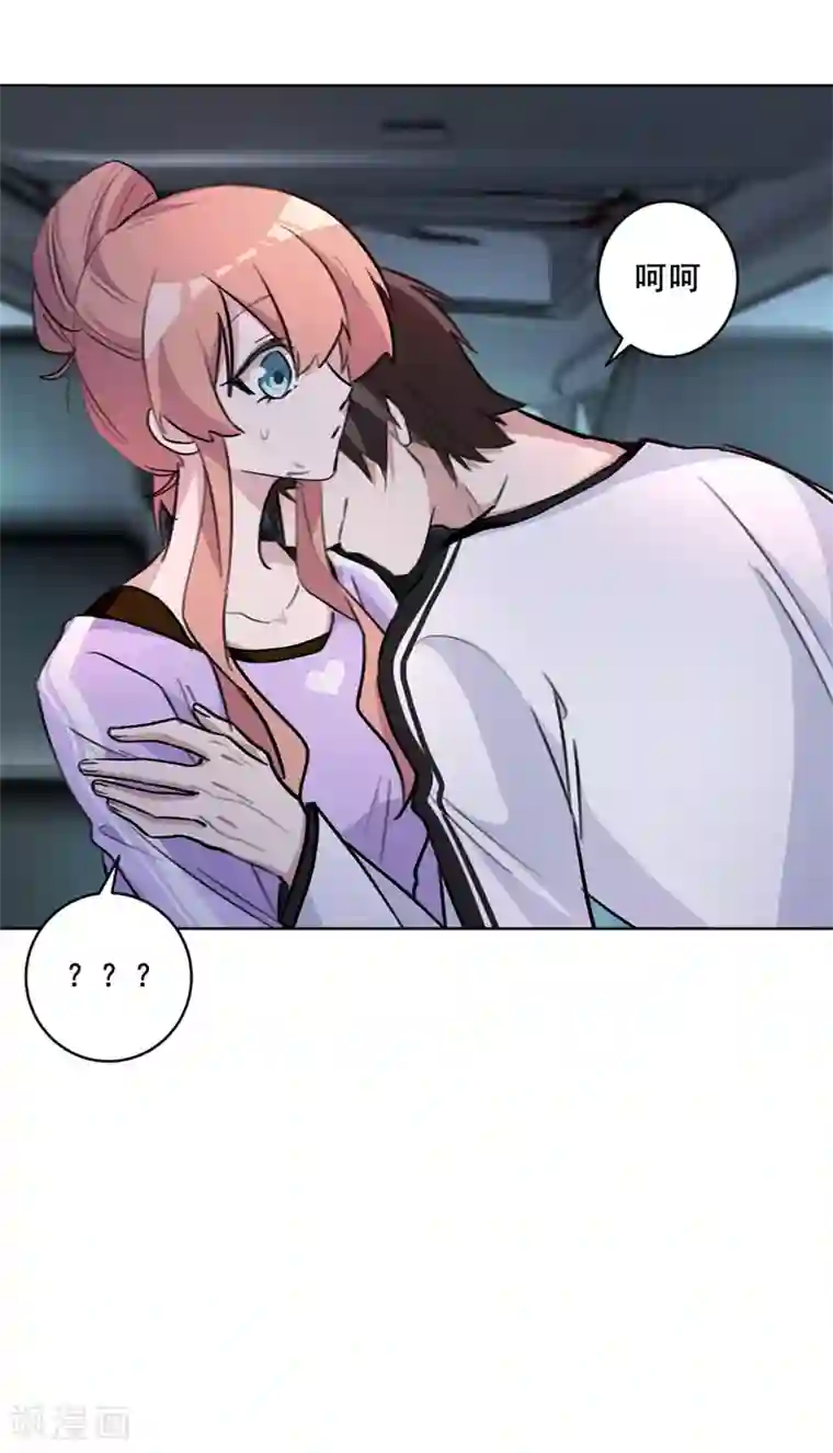 重生暖婚轻轻宠第72话 你没事吧？