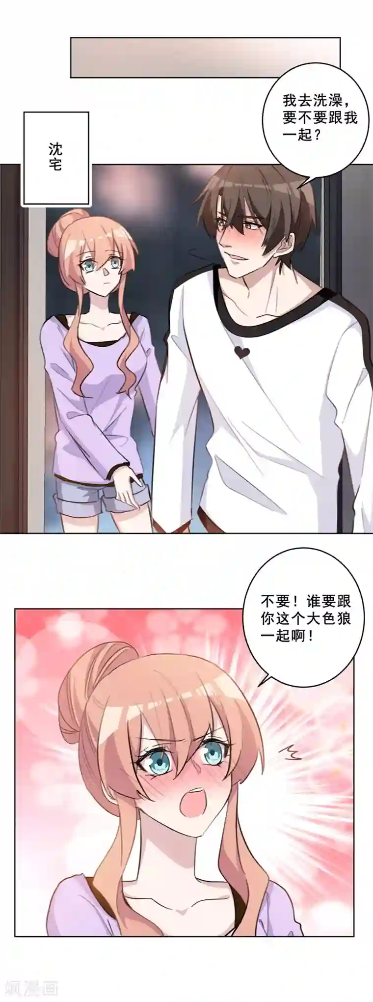 重生暖婚轻轻宠第72话 你没事吧？