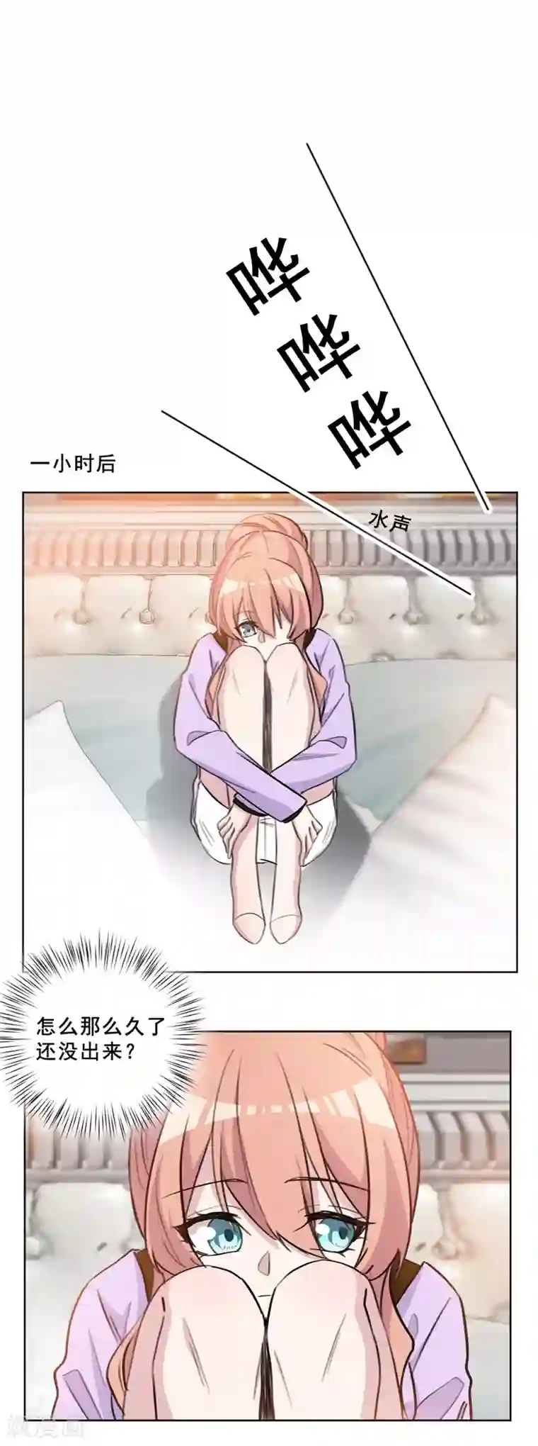 重生暖婚轻轻宠第72话 你没事吧？