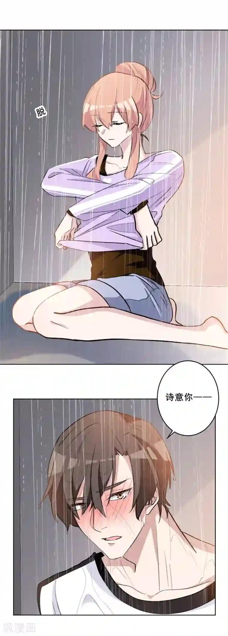 重生暖婚轻轻宠第73话 美人投怀送抱