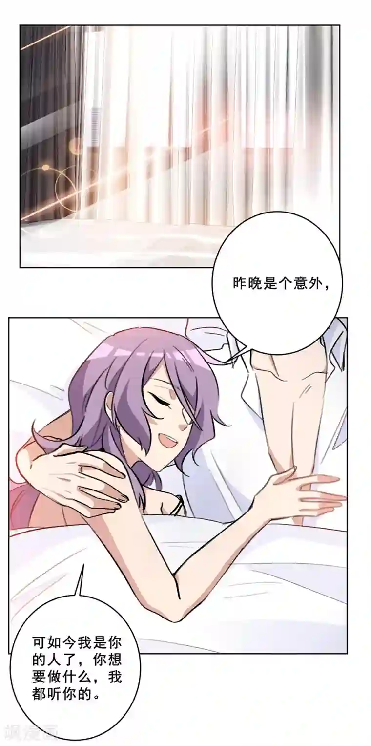 重生暖婚轻轻宠第73话 美人投怀送抱