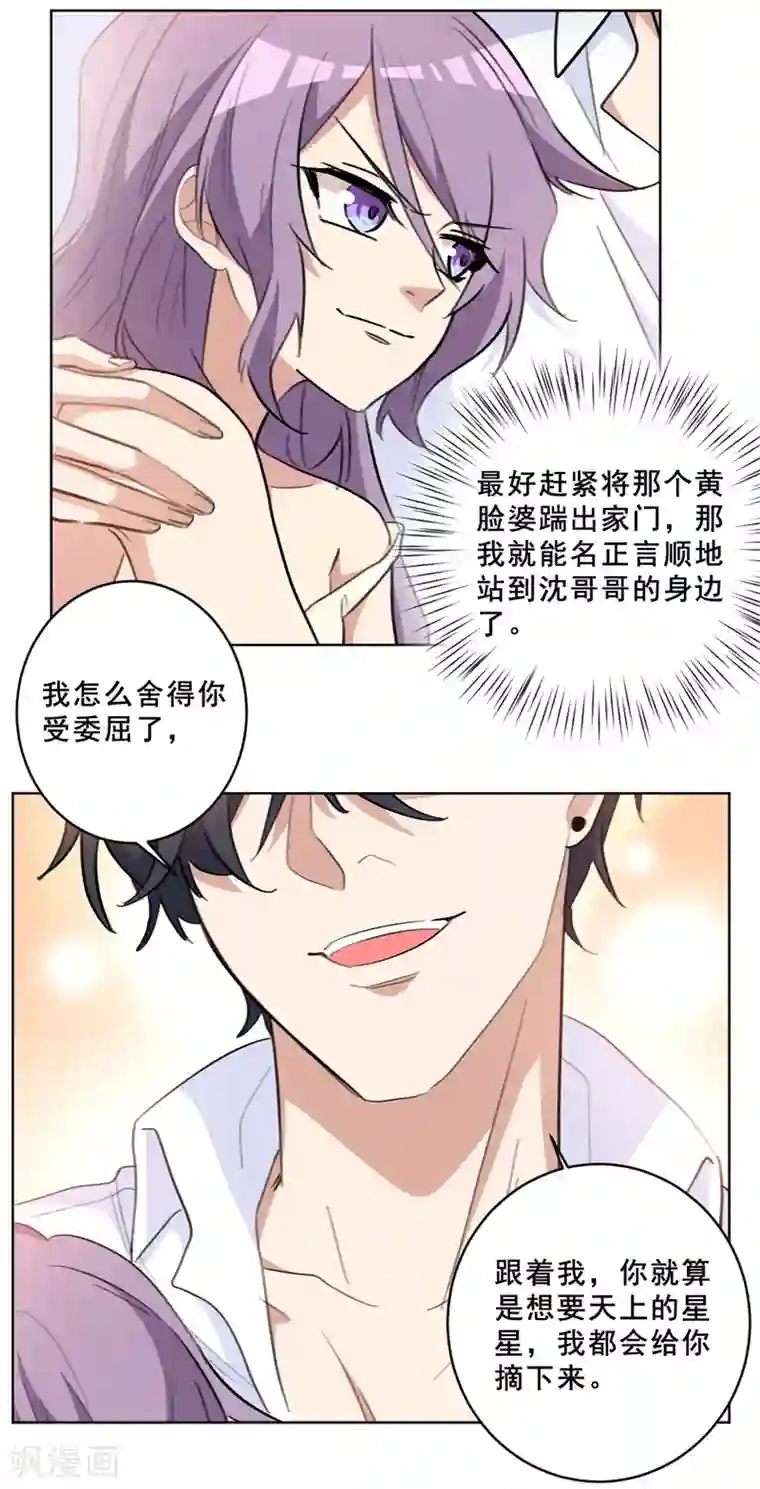 重生暖婚轻轻宠第73话 美人投怀送抱