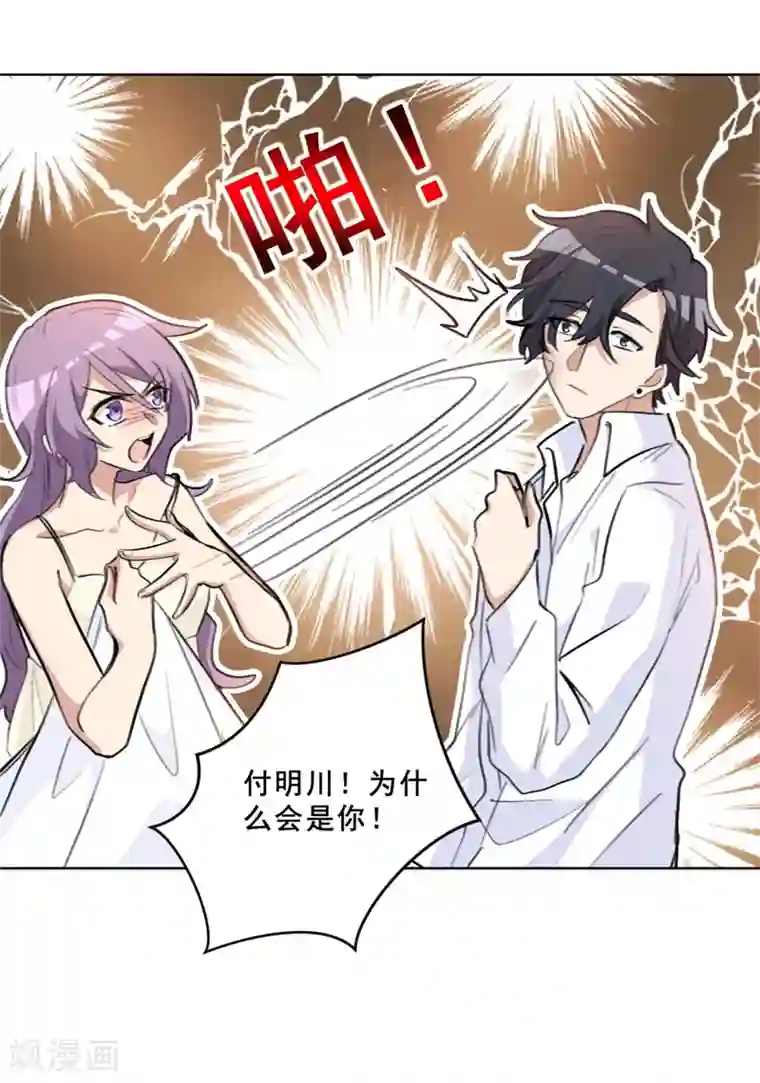 重生暖婚轻轻宠第73话 美人投怀送抱