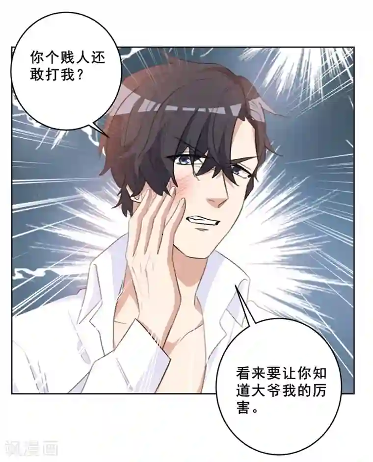 重生暖婚轻轻宠第73话 美人投怀送抱