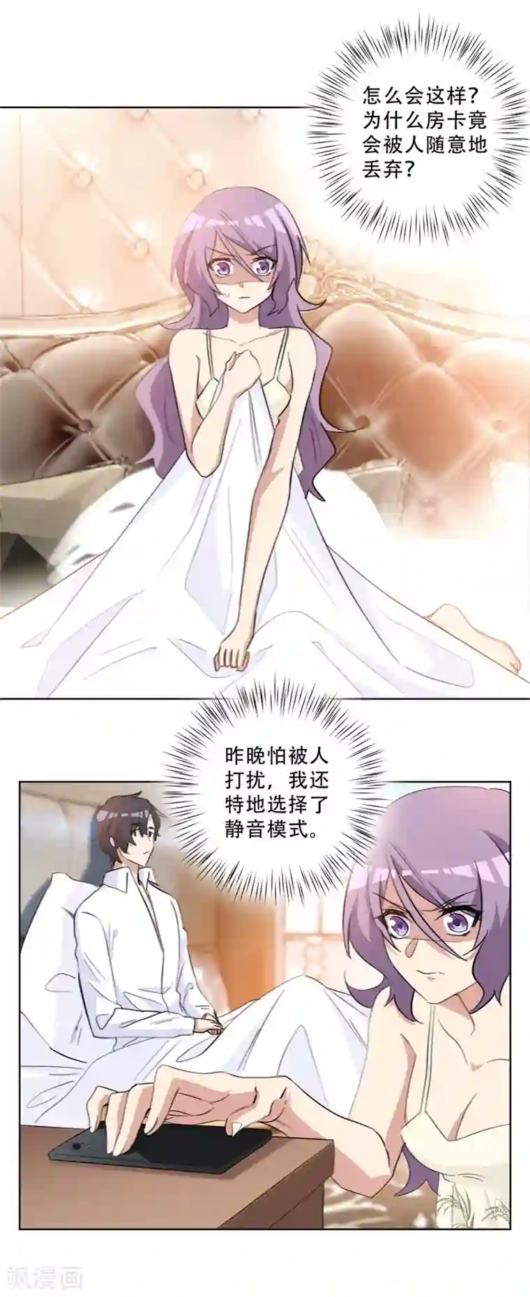 重生暖婚轻轻宠第74话 别再白费心机